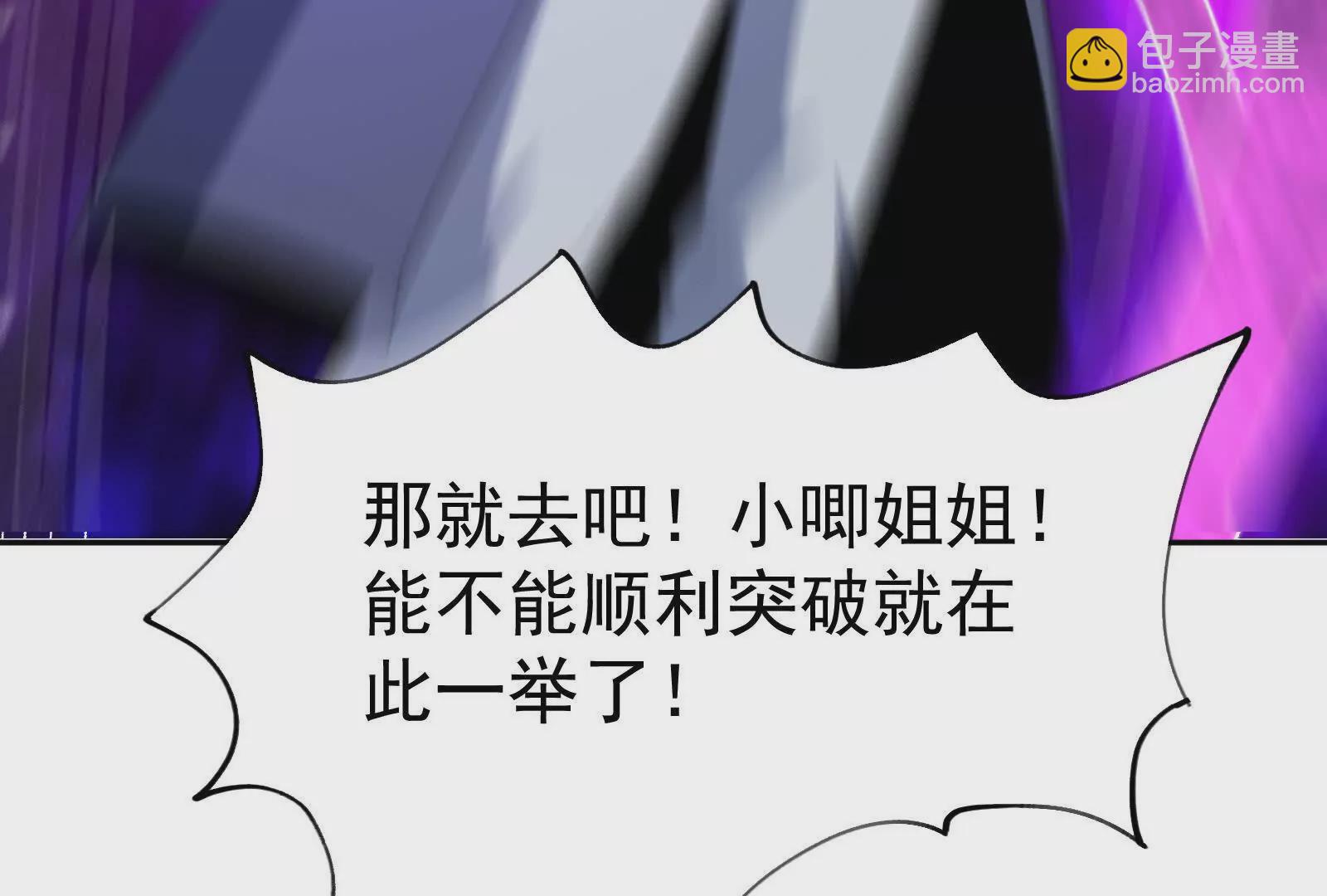 古神遊戲 - 第115話 聖蛛萬歲！(2/3) - 7